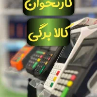 فعالسازی کارتخوان کالابرگی