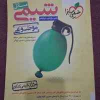 کتاب کنکور تجربی
