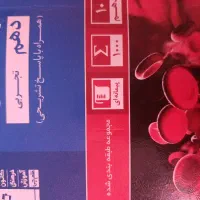 کمک آموزشی زیست قلم چی دهم تجربی