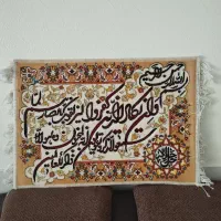 تابلوفرش و ان یکاد