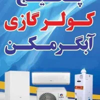 طرح ویژه پکیج رادیاتور اقساط بین امیرکبیر۱۸و۲۰