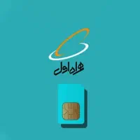 خط ۳۲۴۹۸۵۰ و ۶۰ اصفهان