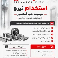 کارشناس سایت و فروش تلفنی