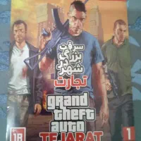 بازی جی تی ای وای سیتی DVD اصلی