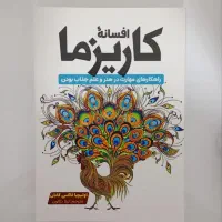 کتاب|کتاب و مجله ادبی|سقز, |دیوار