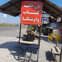منقل کباب متری