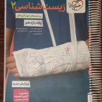 کتاب های کمک درسی پایه یازدهم