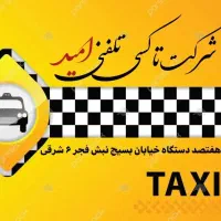 اپراتور خانم/منشی