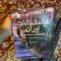مجموعه کتاب های سینمایی