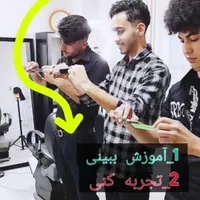 آموزشگاه آرایشگری