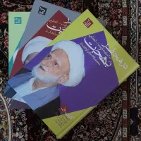کتاب در محضر بهجت