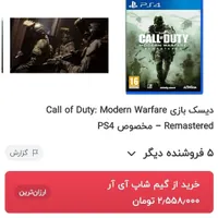 فروش سی دی بازی PS4|کنسول، بازی ویدئویی و آنلاین|شاهین‌شهر, مخابرات (شهید بهشتی)|دیوار