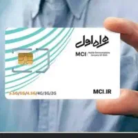 سیمکارت دائمی
