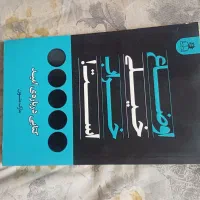 کتاب رمان و روانشناسی اخرین تخفیف بهار