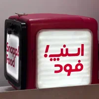 ثبتنام انلاین پیک موتوری در اسنپ فود / تهران