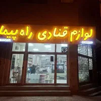 به یک همکار خانم نیازمندیم