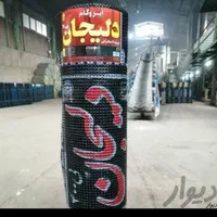 ایزوگام شرق ودلیجان