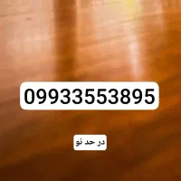 سیمکارت رند 993