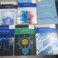 کتاب دانشگاه رشته روان شناسی