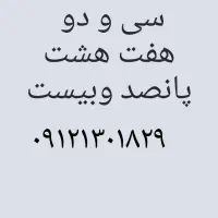 کد ۳ طهران