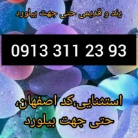 خط استثنایی و رند قدیمی