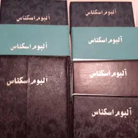 آلبوم سکه و اسکناس و تمبر