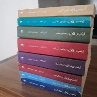 مجموعه هشت جلدی آرتمیس فاول