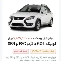 کوییک gxr مدل سال ۱۴۰۵