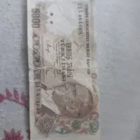 اسکناس ۵هزاز لیر ترکیه