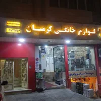 پیک نیک|اجاق گاز و لوازم برقی پختوپز|ایلام, |دیوار