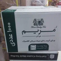 چای هزار تایی مریم۱۰۰۰