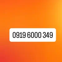 خط اعتباری رند همراه اول