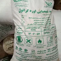 کود اوره فروشی داشتین در خدمتیم