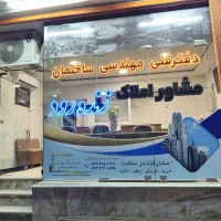 آپارتمان-تک-واحدی-آماده-تحویل-میرزاطاهر