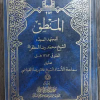 کتب حوزه