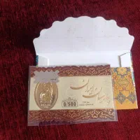 سکه ۵۰۰ سوت پارسیان