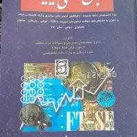 کتاب های آموزشی