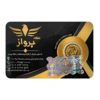 ربع سکه ۵۰۰ زیر تابلو