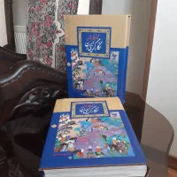 کتاب شاهکارهای نگارگری ایران