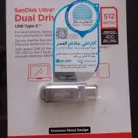 فلش 512 گیگ SanDisk نو با گارانتی مادام‌ العمر