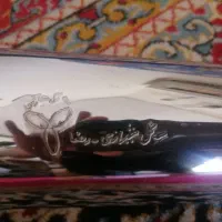 اگزوز سه گل شیرازی رضا