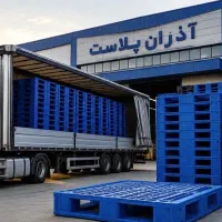 فروش پالت پلاستیکی بهداشتی ، پتروشیمی، صنعتی