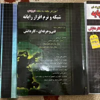 3 کتاب آموزش نکته و تست کامپیوترو تست عمومی-کنکور