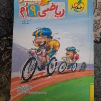 کتاب کمک درسی
