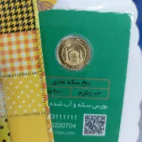 ربع سکه عادی نکویی