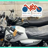 موتور KLD 200 کبیر 1405