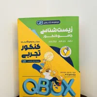 بسته جامع QB ماز
