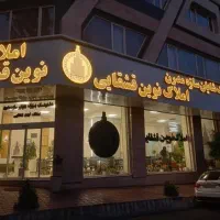 163-متر-تک-واحدی-فول-گرانیت-تاپ-سازمان-شمال