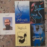 کتاب شهید چمران