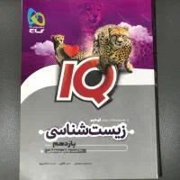 کتاب کنکور تجربی قیمت مناسب